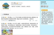 今日爆料官方微博,揭秘娱乐圈最新热点！”